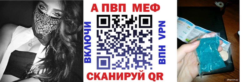 APVP VHQ Мелеуз