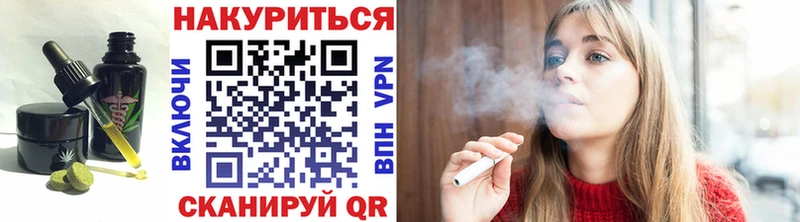 Печенье с ТГК марихуана  Мелеуз 