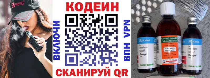 Кодеин напиток Lean (лин)  Мелеуз 