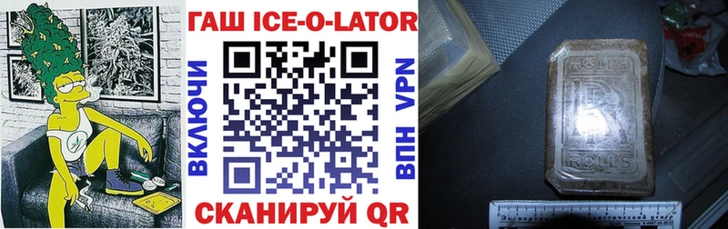 Гашиш ice o lator  хочу   Мелеуз 